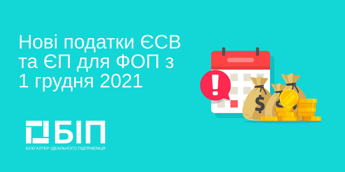 Новые Налоги 2022 Года Новые Налоги 2022 Года